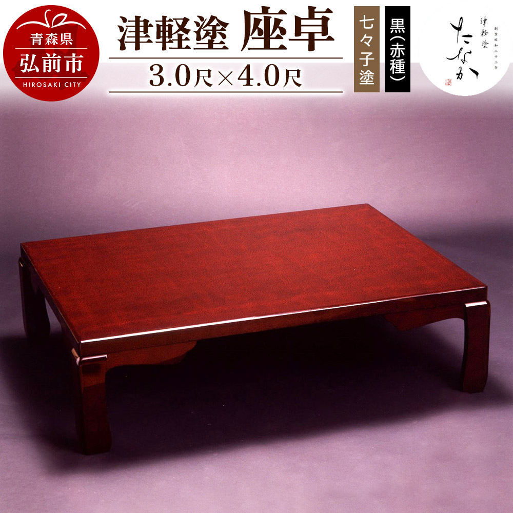楽天市場】赤（座卓｜テーブル）：インテリア・寝具・収納の通販