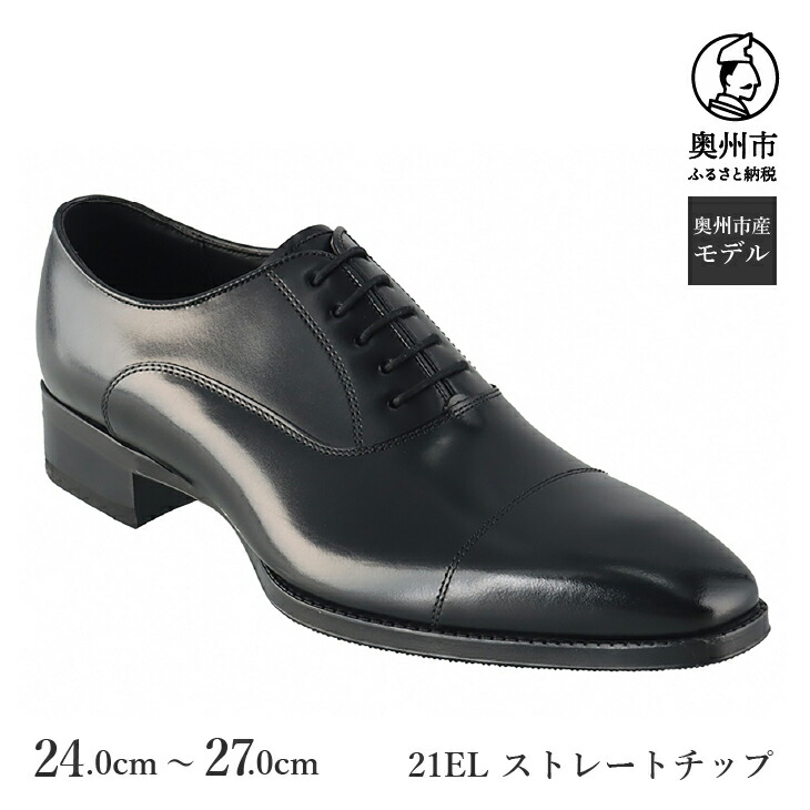 楽天市場】【ふるさと納税】 リーガル REGAL 紳士 ビジネス シューズ