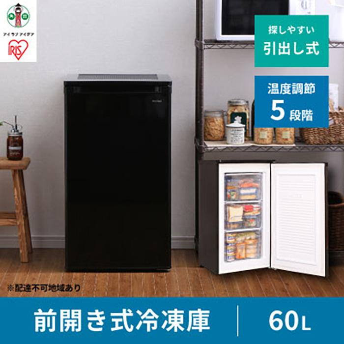 楽天市場】【ふるさと納税】 冷凍庫 小型 家庭用 アイリスオーヤマ 60L