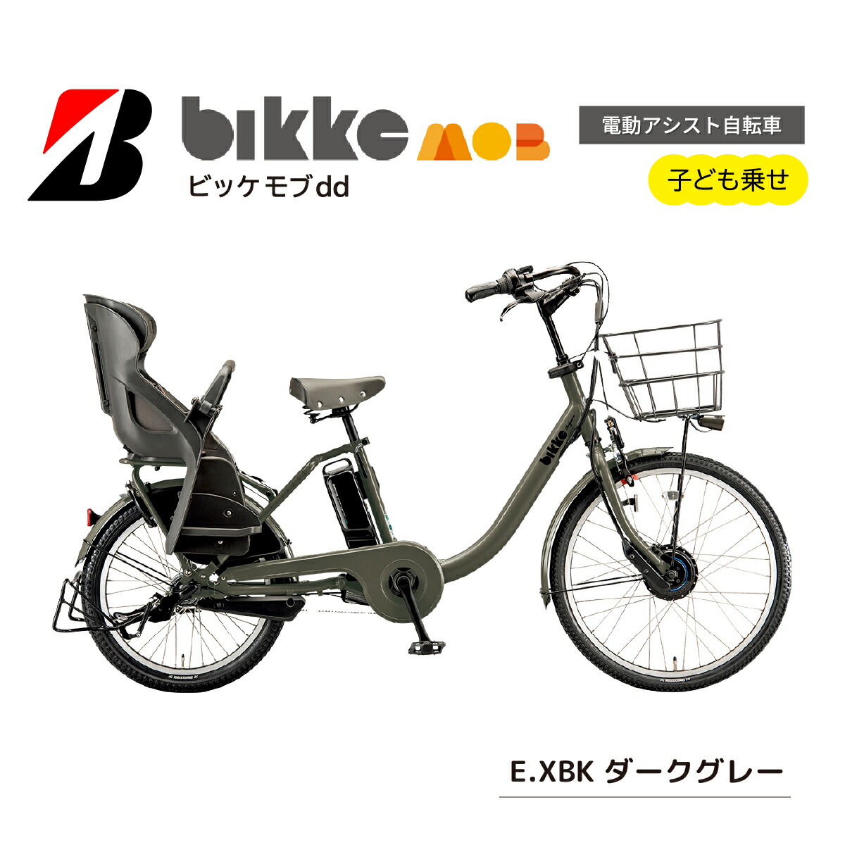 楽天市場】ビッケ（電動アシスト自転車｜自転車・サイクリング