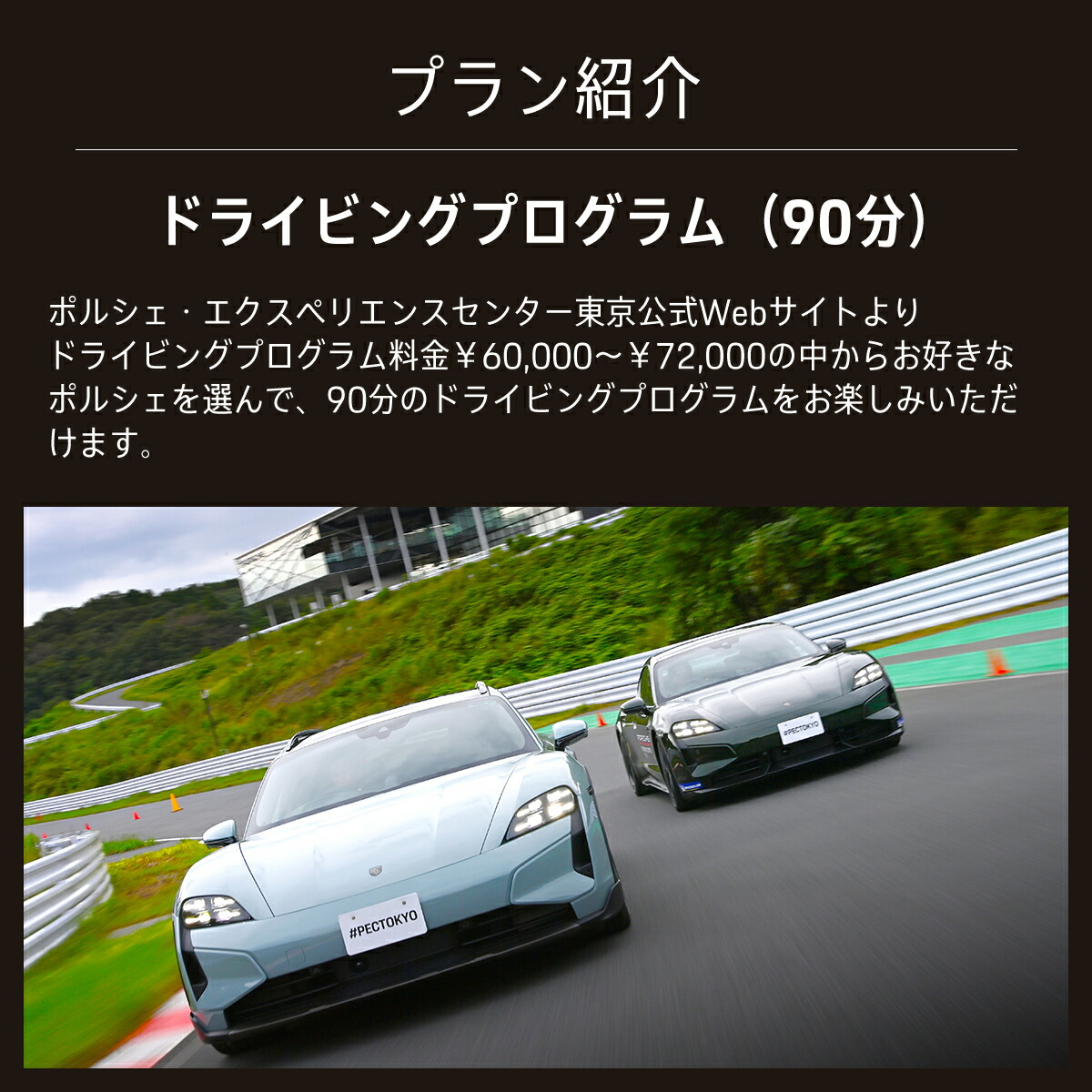 楽天市場】【ふるさと納税】 ポルシェ・エクスペリエンスセンター東京