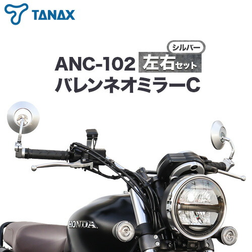 楽天市場】【ふるさと納税】タナックス バイクミラー ナポレオン