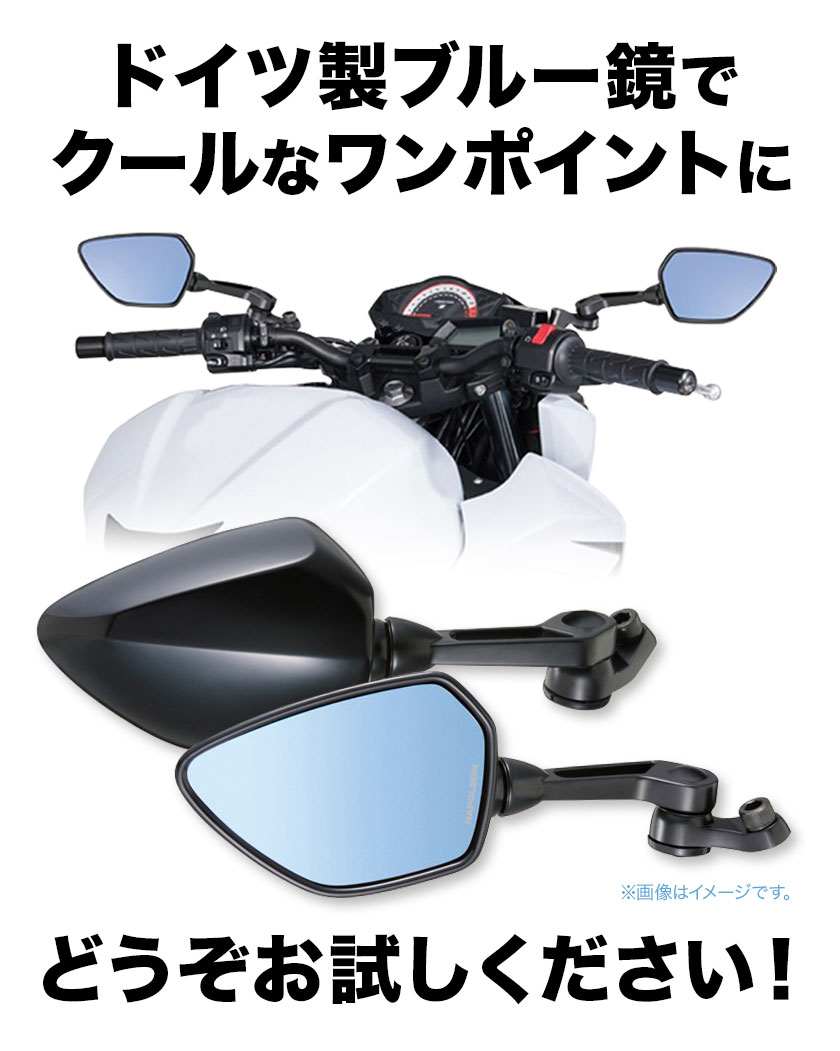 楽天市場】【ふるさと納税】タナックス バイクミラー ナポレオン