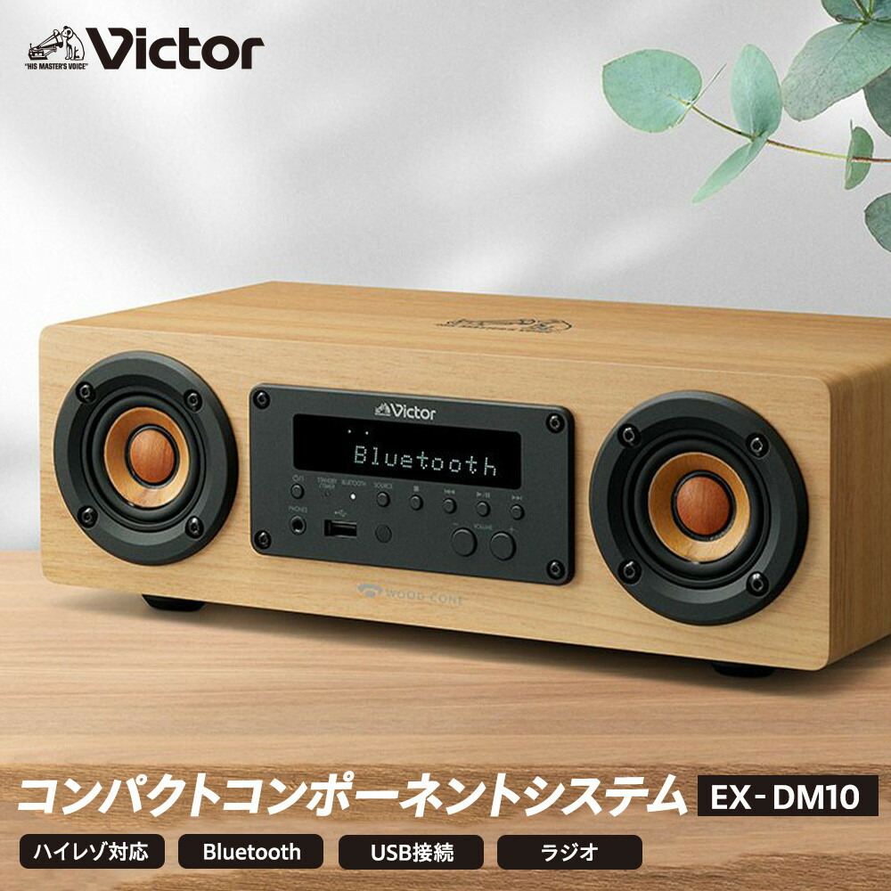 楽天市場】【ふるさと納税】Victor コンパクトコンポーネントシステム