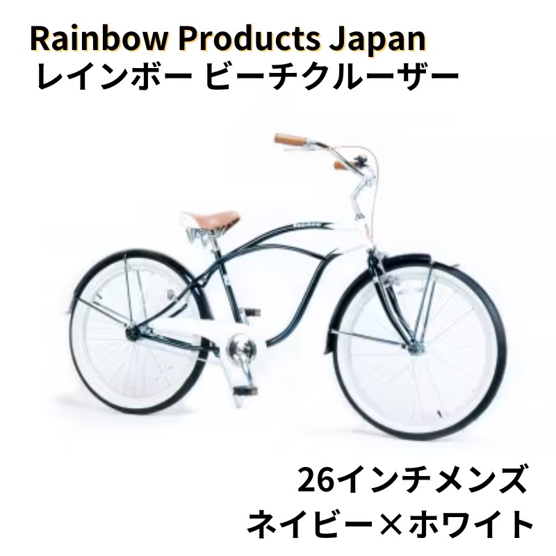 楽天市場】【ふるさと納税】 自転車 組み立て不要 バイク 26インチ