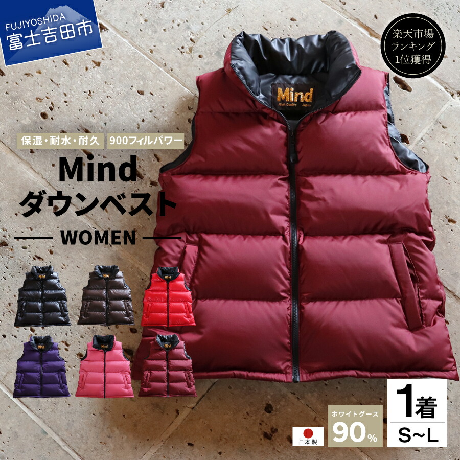 楽天市場】【ふるさと納税】 ダウンベスト レディース 選べる サイズ
