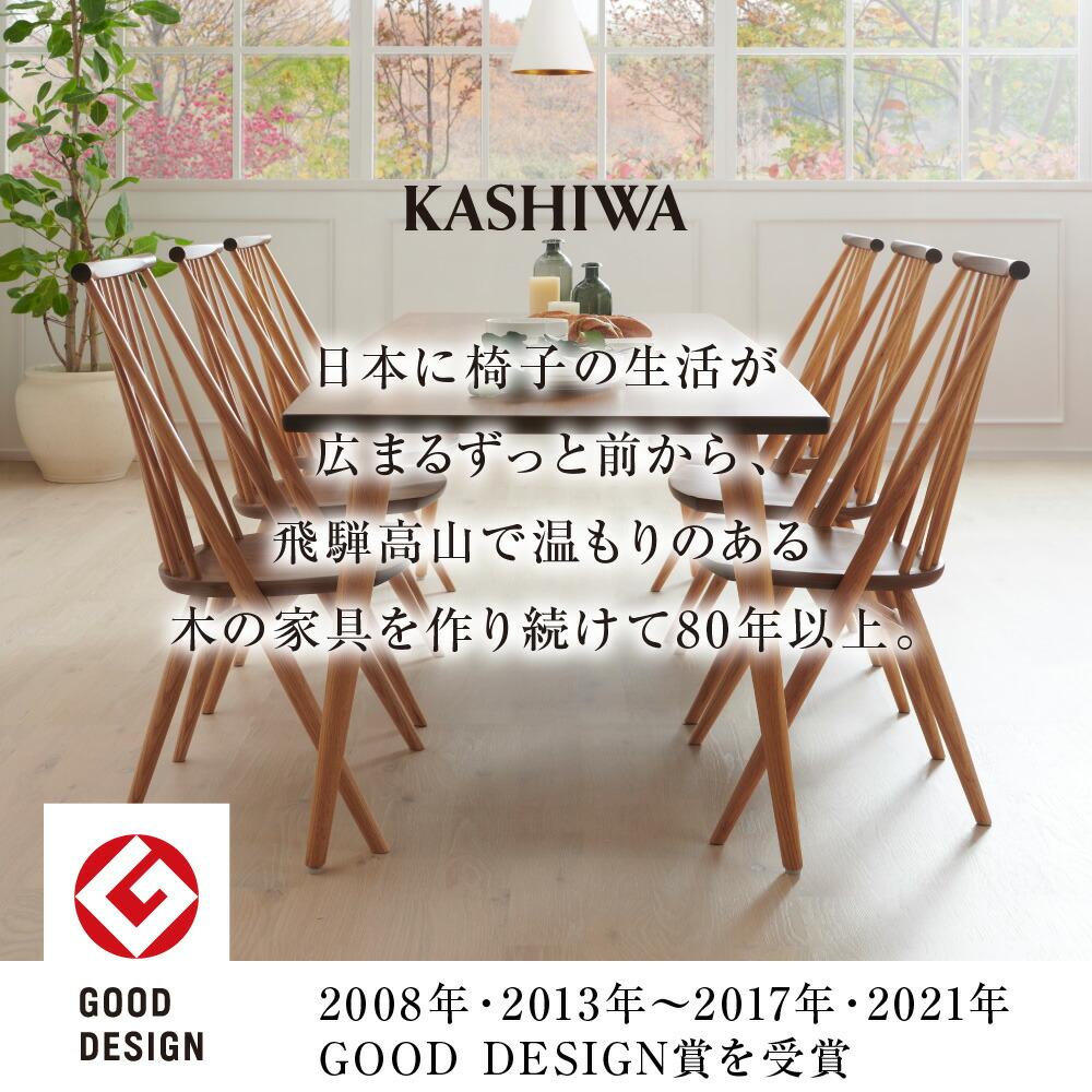 楽天市場】【ふるさと納税】【KASHIWA】CIVIL(シビル)チェア2脚組