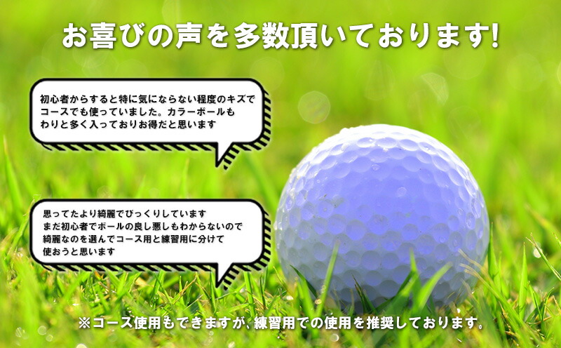 楽天市場】【ふるさと納税】 【期間限定特別企画】 ゴルフ ボール 30球
