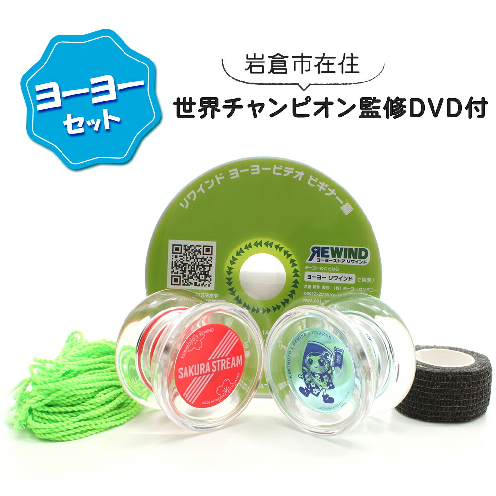 楽天市場】ヨーヨーストア REWINDの通販