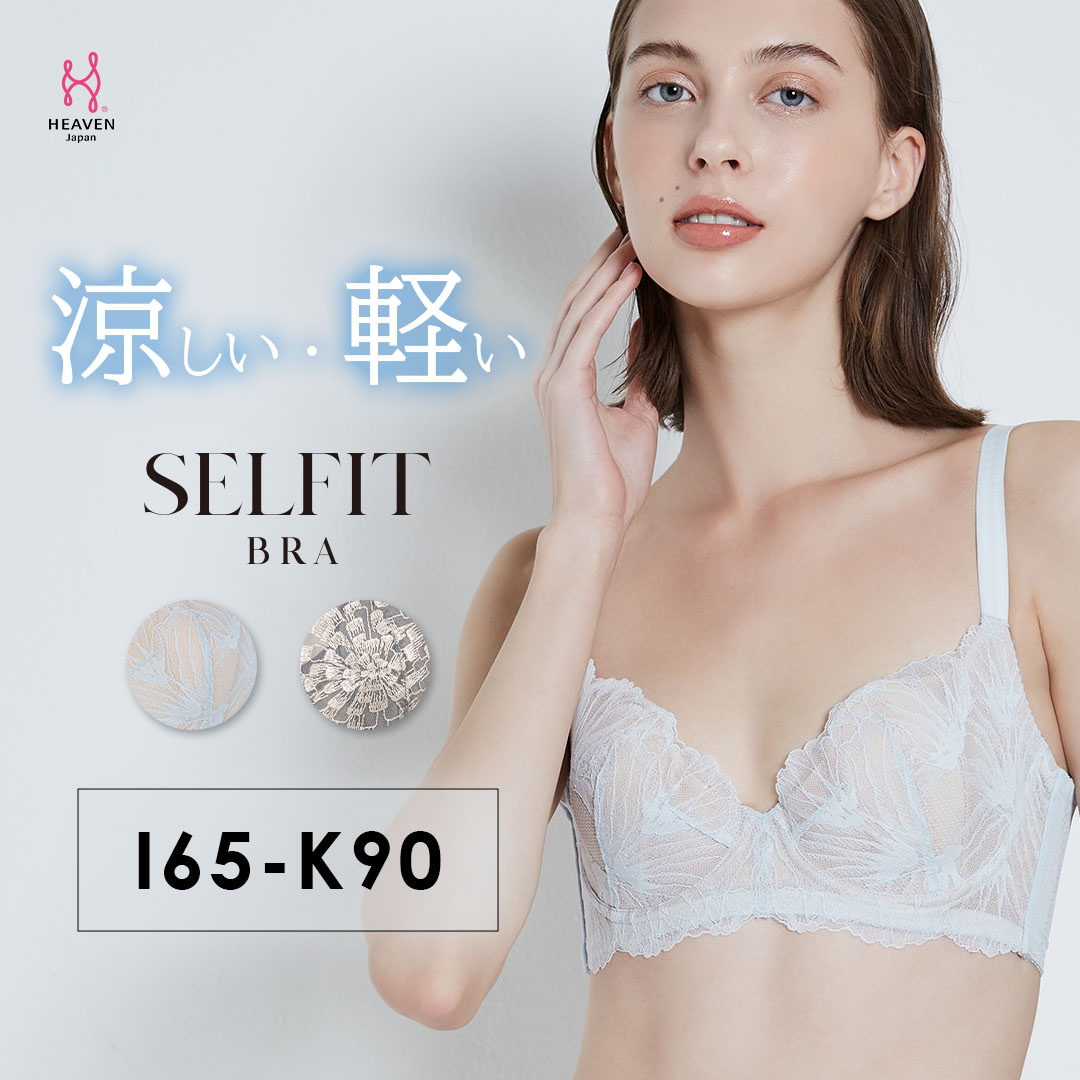 J65 ヘヴンジャパン セルフィットブラ ブラジャー アイスブルー 上下