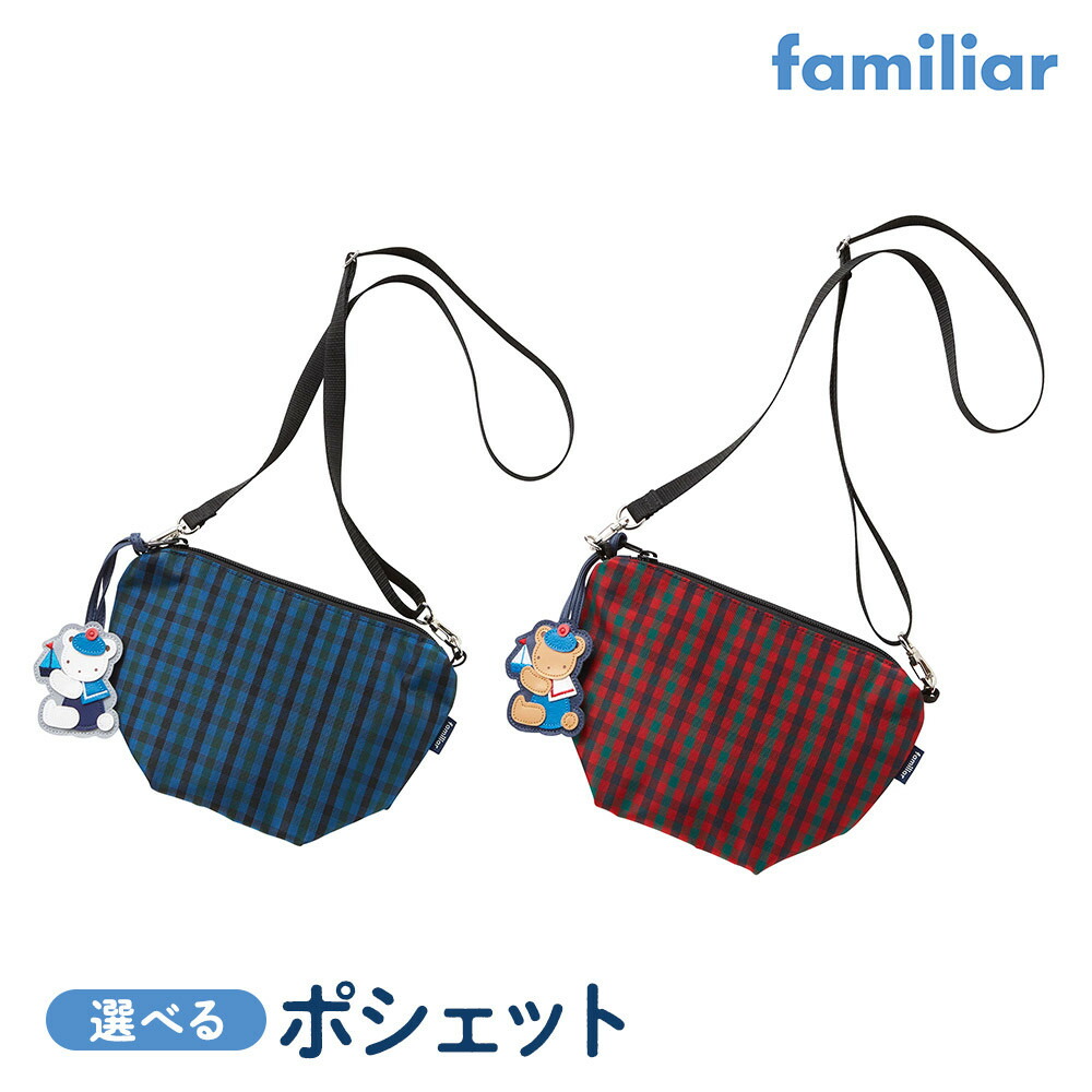 楽天市場】【ふるさと納税】【ファミリア】ポシェット＜カラー選択可