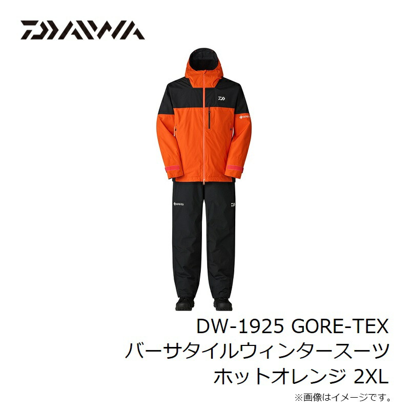 楽天市場】ダイワ DW-1925 GORE-TEX バーサタイルウィンタースーツ