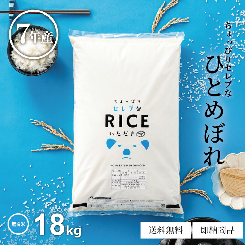 備蓄用 無洗米」の人気商品一覧 | 安い商品を通販サイトから探す