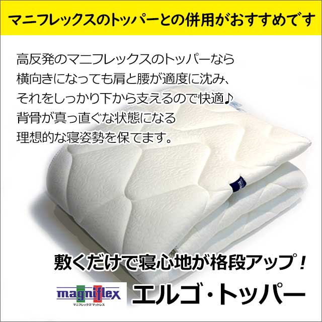 楽天市場】【ただいまP5倍】マニフレックス エア・トスカーナ 仰向け