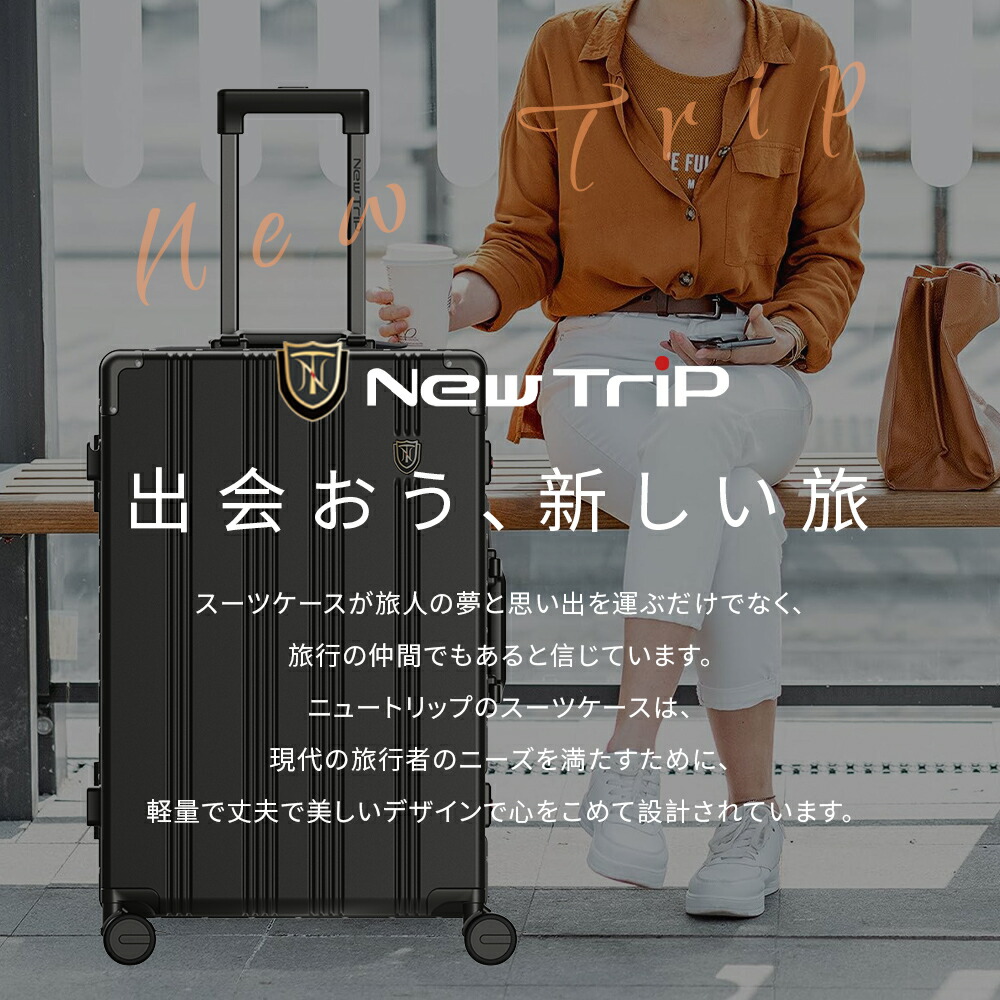 楽天市場】＼楽天1位／ New Trip スーツケース 機内持ち込み フレーム