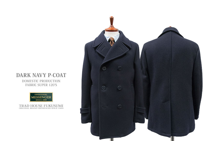 楽天市場】□TRAD SALE！こだわりの復刻 [ SUPER 120'S ] 濃紺Pコート