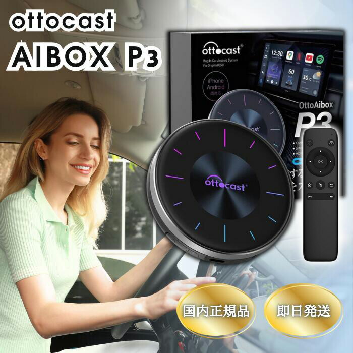楽天市場】☆専用リモコンプレゼント中☆ オットキャスト P3 ottocast