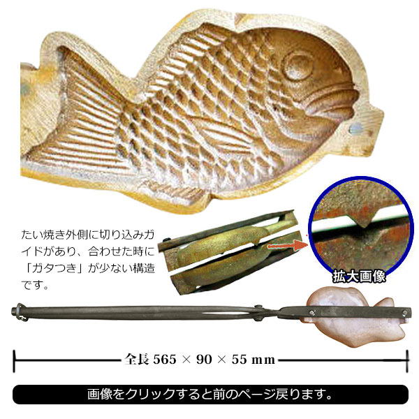 楽天市場】本職用たい焼き一丁焼き (一匹用) ガンメタル 受注生産品の