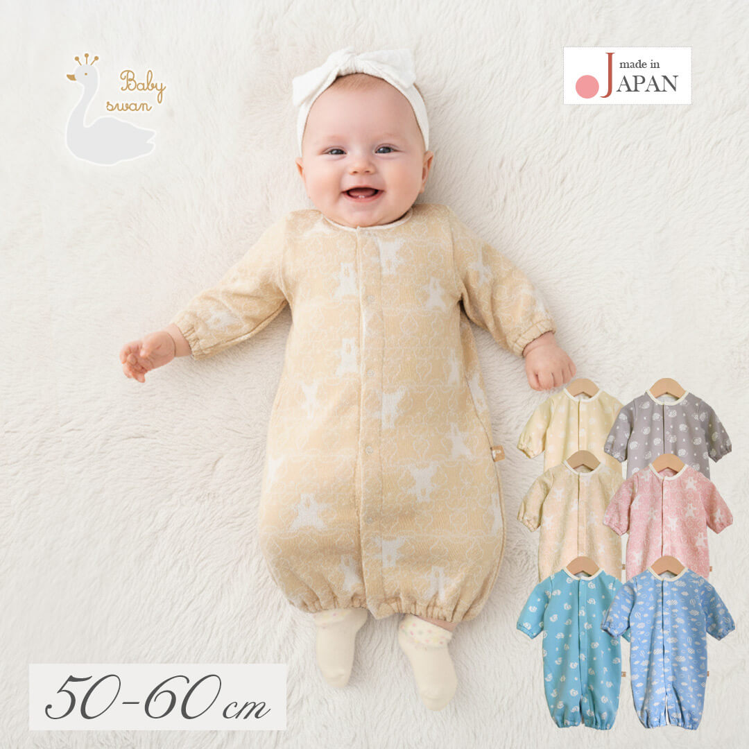 楽天市場】【最大10％OFFクーポン 3/11 01:59迄】 日本製 ロンパース