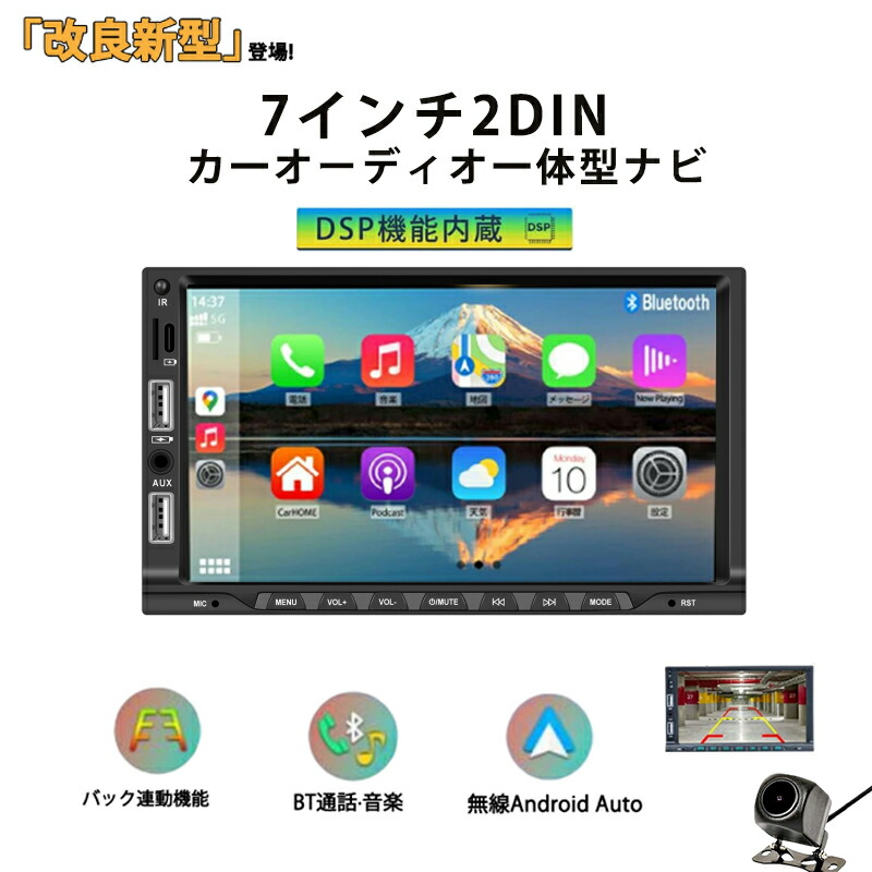 楽天市場】ディスプレイオーディオ カーオーディオ 7インチ 高画質