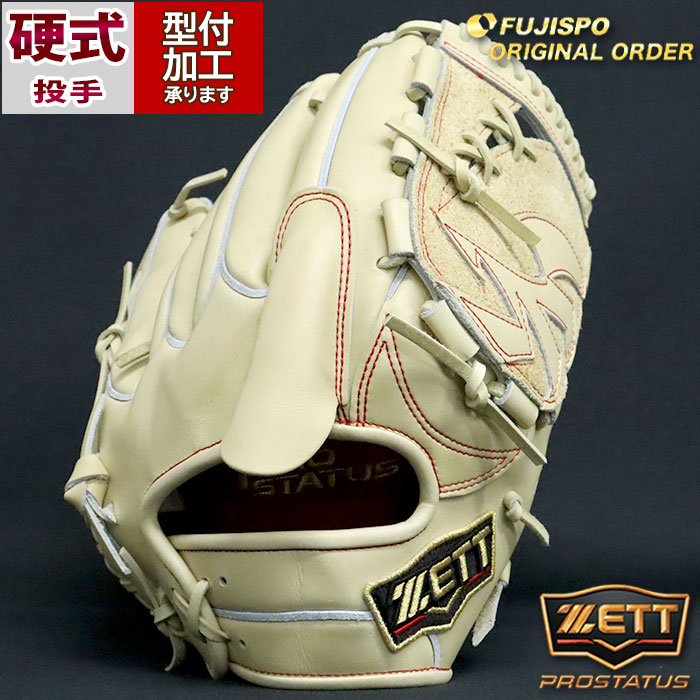 楽天市場】野球 ゼット 硬式グローブ 硬式 グローブ プロステイタス