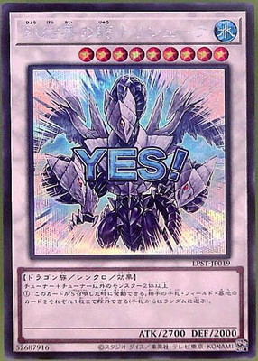 楽天市場】遊戯王 氷結界の龍 トリシューラ シークレットの通販