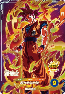 楽天市場】ドラゴンボールスーパーダイバーズの通販