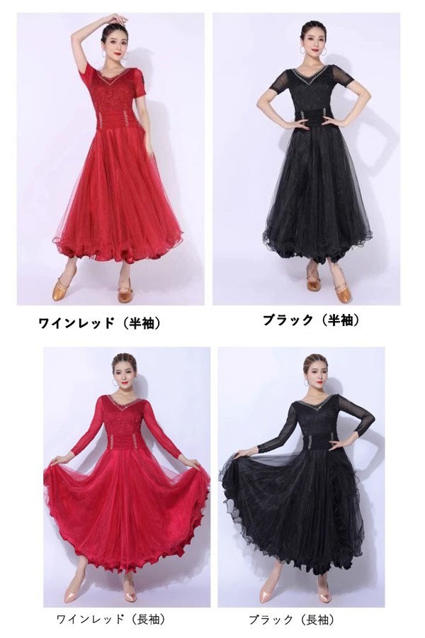 楽天市場】社交ダンスドレス 社交ダンス 社交ダンス衣装 モダンドレス