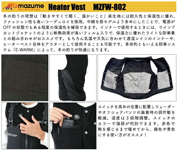楽天市場】【ヒーターベスト】mazume マズメHeater Vestヒーターベスト