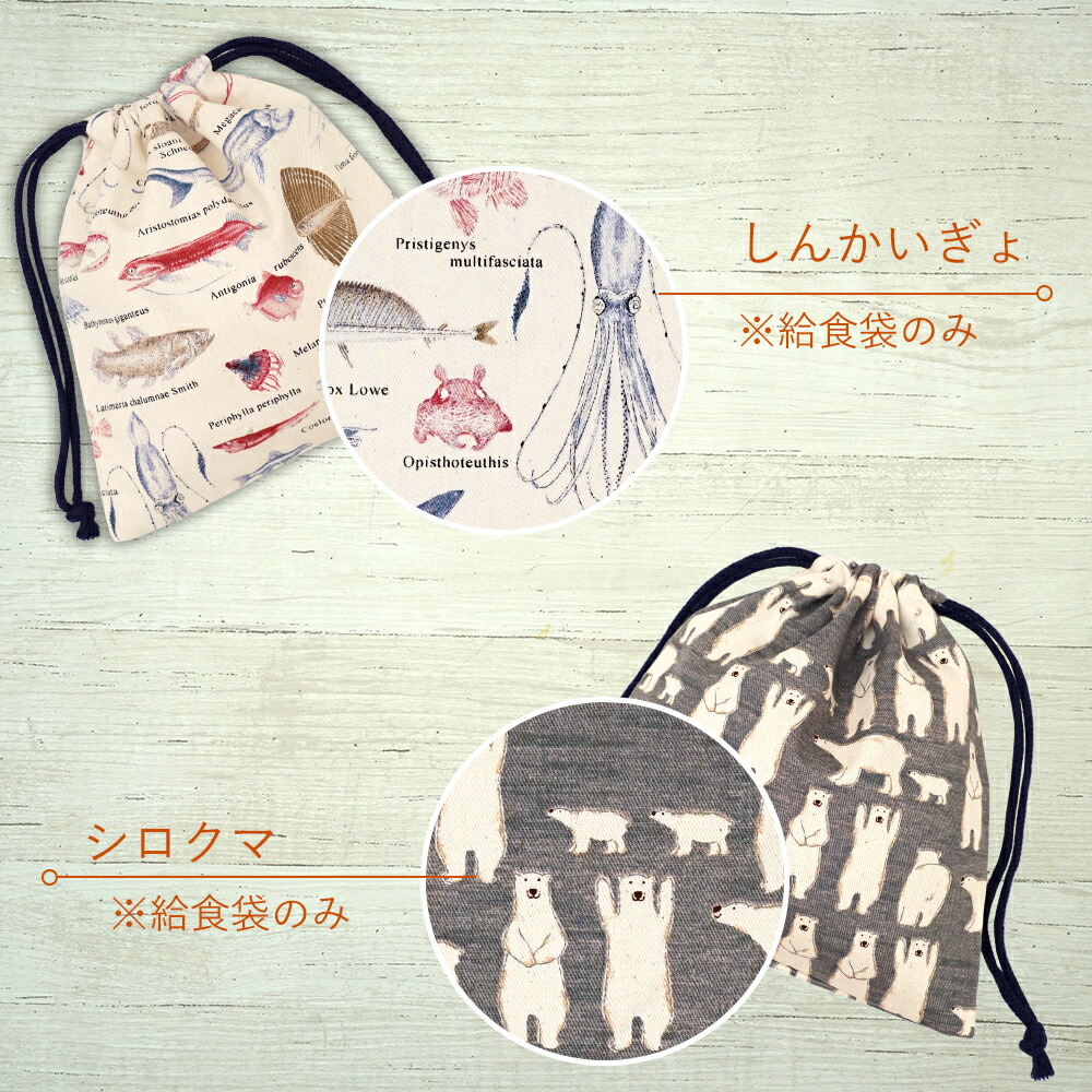 楽天市場】給食袋 ランチョンマット2枚 セット 小学校 55×35cm 子供