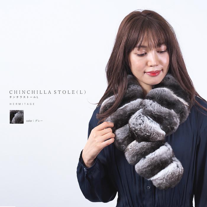 楽天市場】チンチラ 大き目 サイズ 日本製 マフラー ストール 最高級