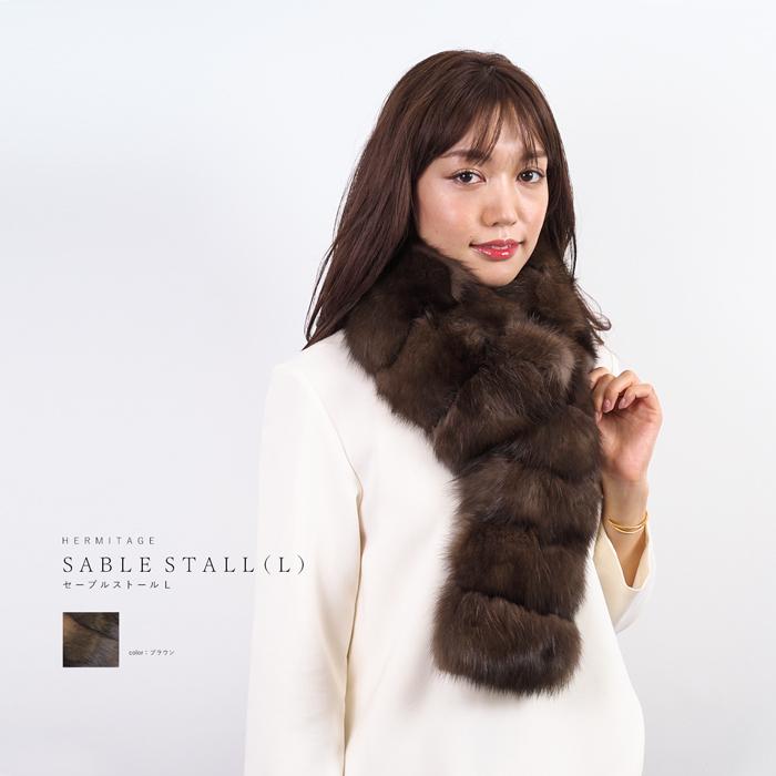 楽天市場】セーブル 大き目 サイズ マフラー ストール ブラウン 最高級