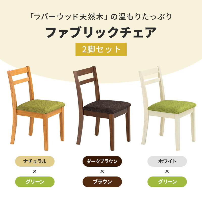 楽天市場】ダイニングチェア 2脚セット 北欧風 ダイニングチェアー