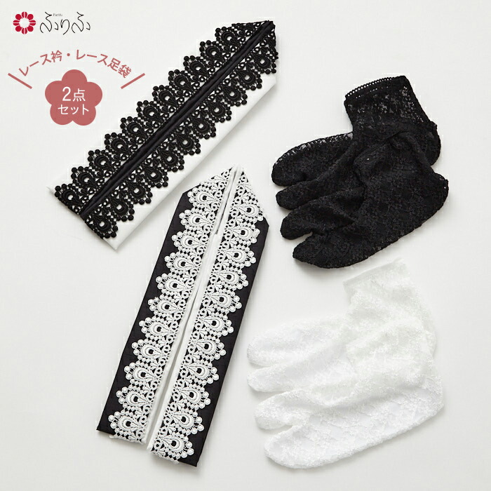 楽天市場】【WEB限定】コーディネートアップグレードセット（ レース