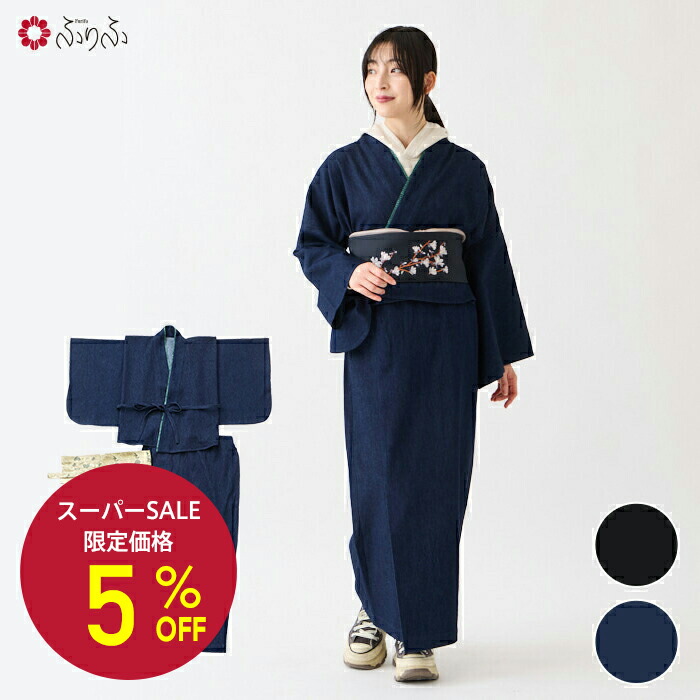 楽天市場】【セール5%オフ】セパレート着物風セットアップ公式 ふりふ