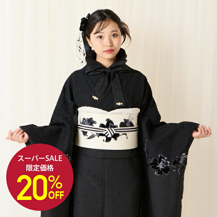 セール50%オフ】単品 振袖「しんしん雪うさぎ」公式 ふりふ 振袖 振袖