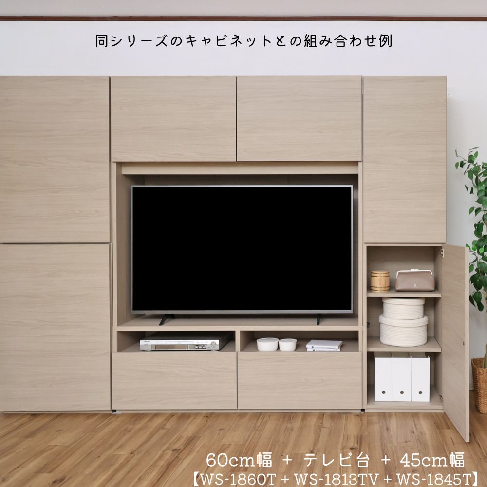 楽天市場】テレビボード 壁面収納 テレビ台 大型 国産家具 扉 引出付き