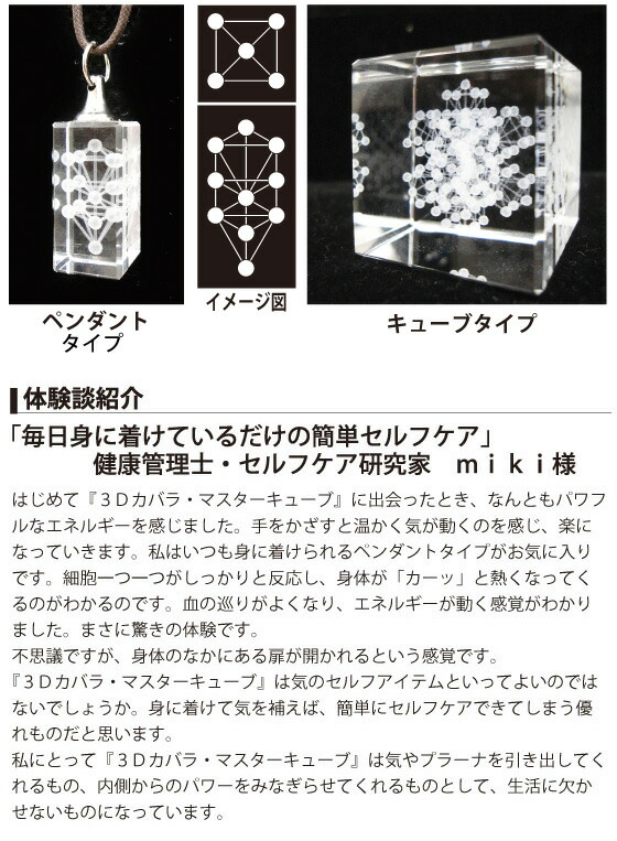 楽天市場】3Dカバラ マスターペンダント パドマペンダント クリスタル