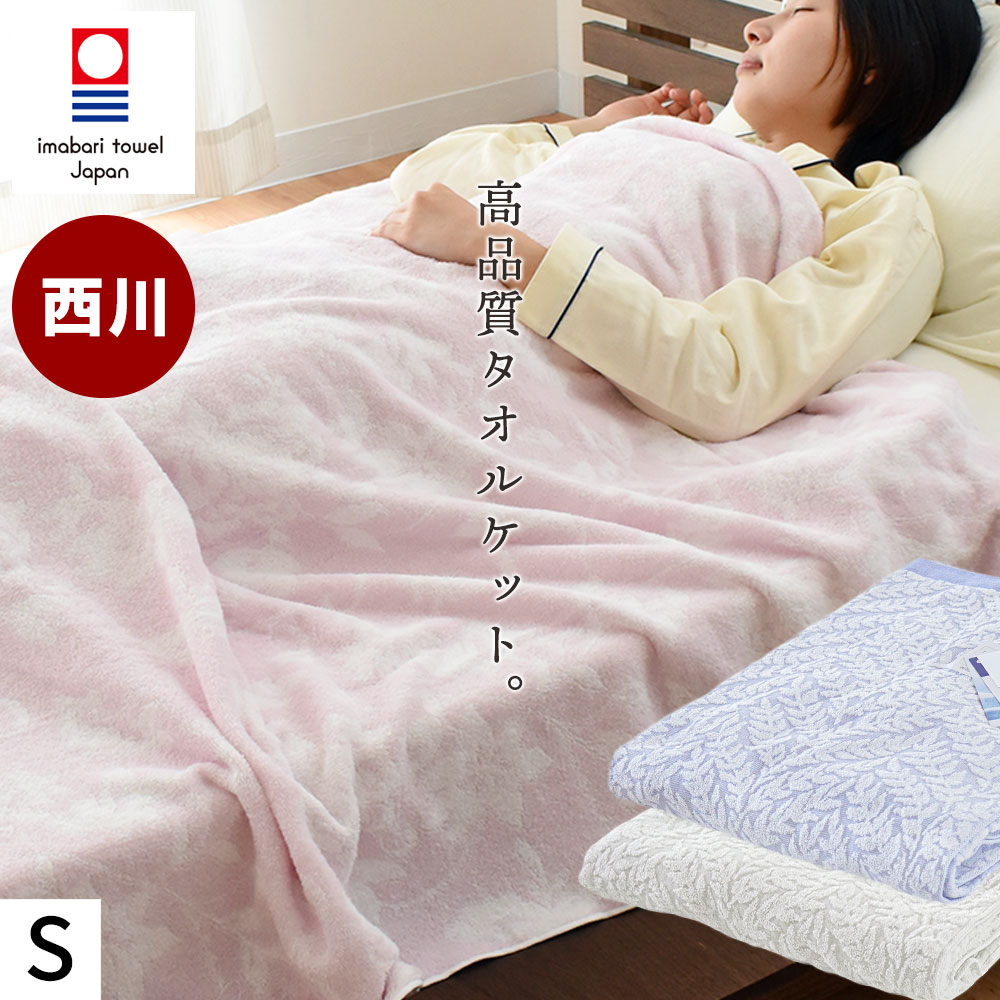 楽天市場】セリーヌ タオルケットの通販