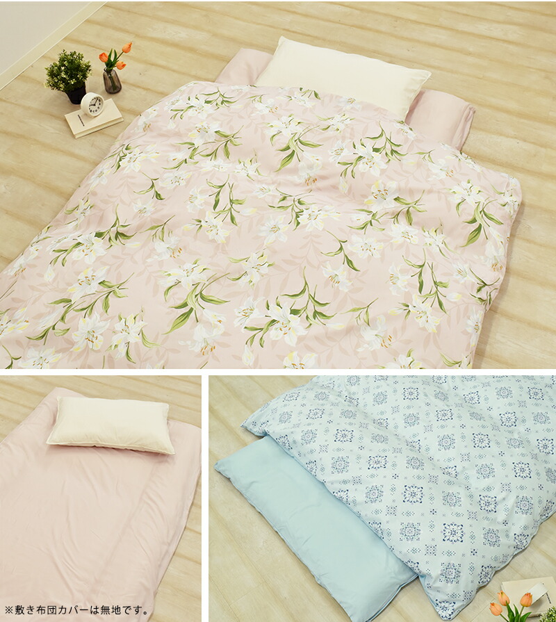 楽天市場】＼期間限定ポイント＆お得なクーポン！／ 布団カバー 2点