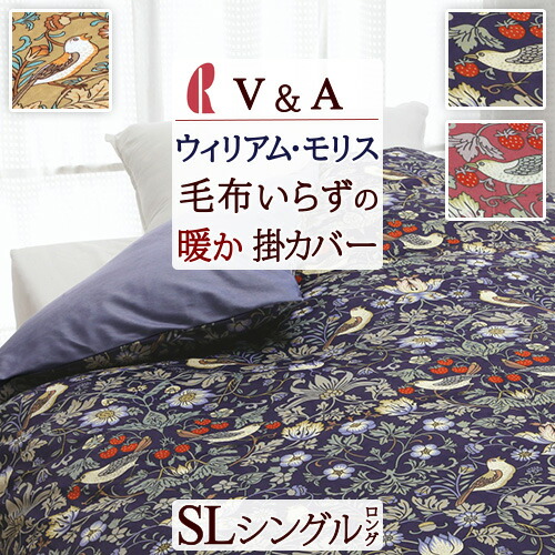 いちご泥棒 布団 ウィリアムモリス カバー」の人気商品一覧 | 安い商品
