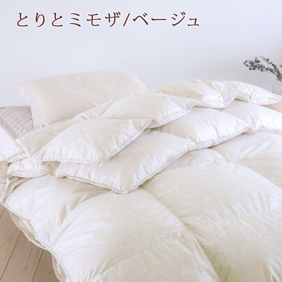 楽天市場】SS特別☆10％クーポン 羽毛布団 2枚合わせ シングル 西川