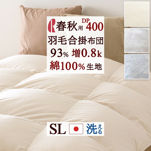 楽天市場】SS特別☆15％引 羽毛布団 シングル 増量0.8kg