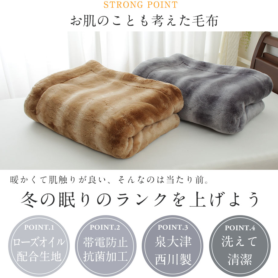 楽天市場】【西川】毛布 アクリル 合わせ うるおいブラン Luxury type