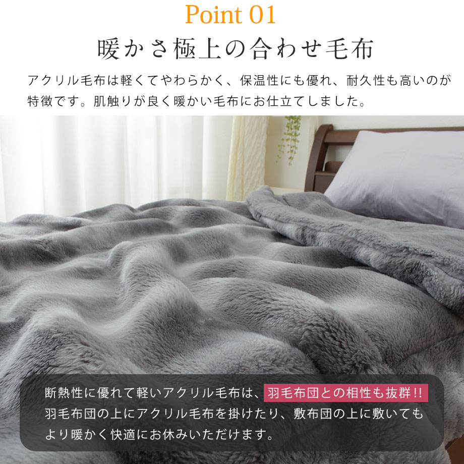 楽天市場】【西川】毛布 アクリル 合わせ うるおいブラン Luxury type
