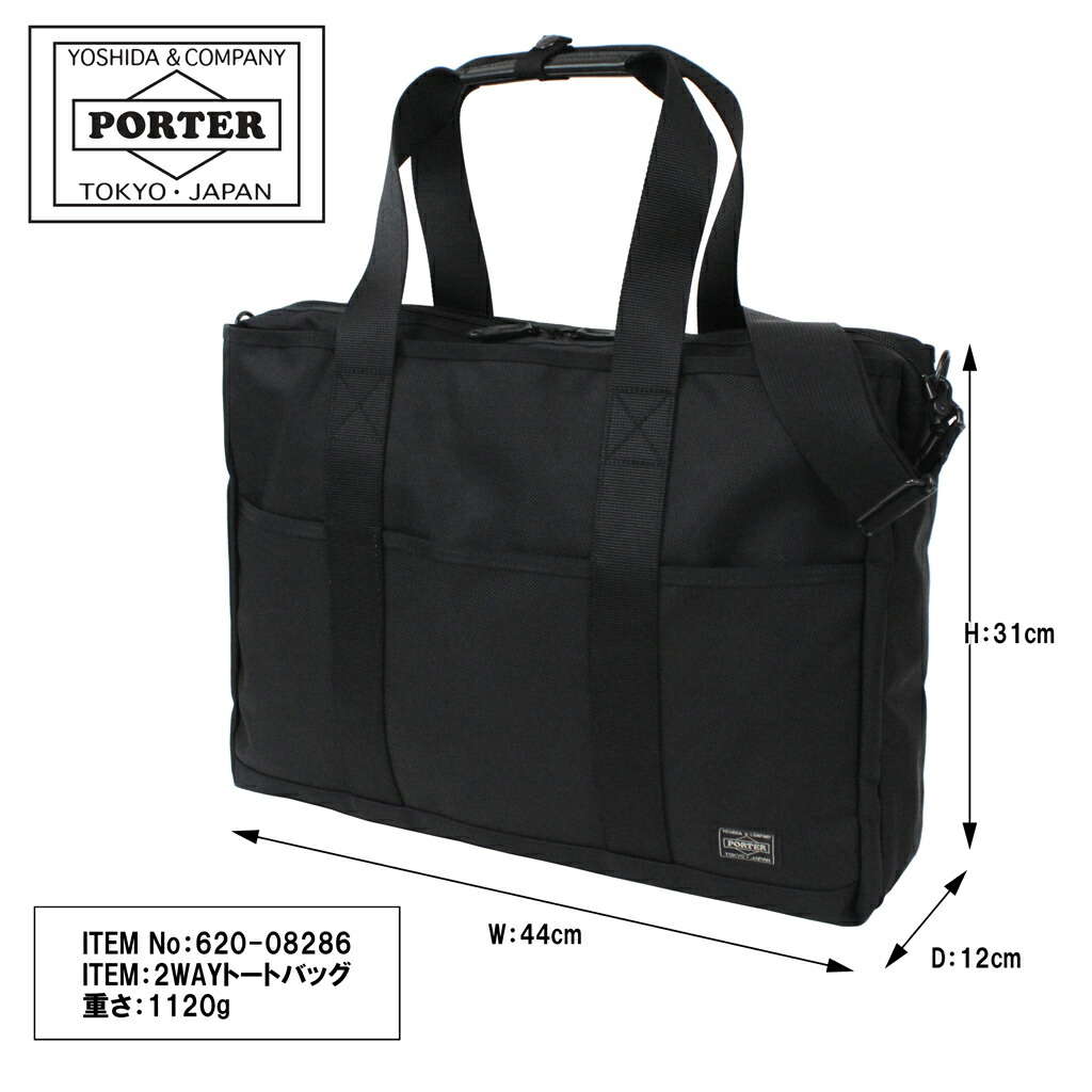 楽天市場】ポーター ステージ 2WAYトートバッグ 620-08286 10 ブラック
