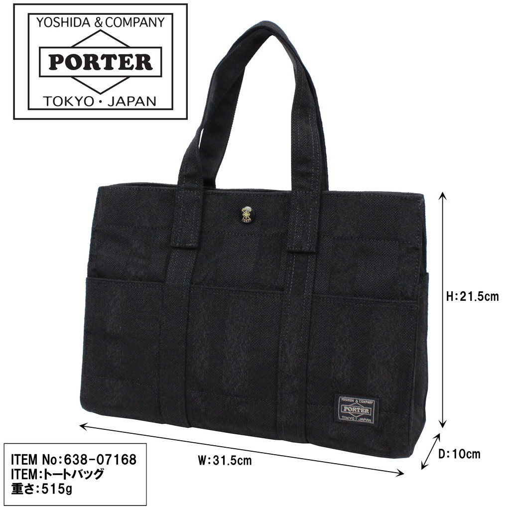 楽天市場】ポーター タンゴブラック トートバッグ(S) 638-07168 10