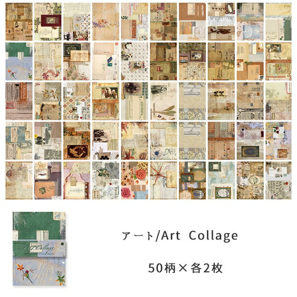 楽天市場】ヴィンテージ ペーパー 100枚綴 海外 デザインペーパー 海外