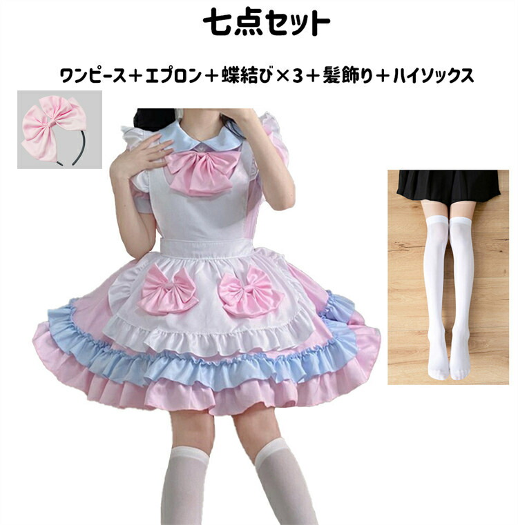 楽天市場】ピンク メイド コスプレ ハロウィン メイド服 衣装