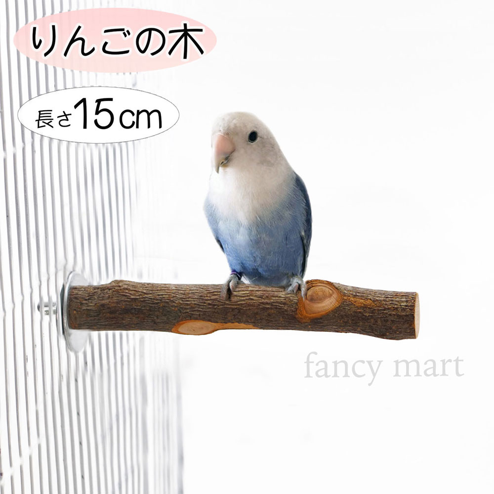 楽天市場】セキセイインコ コザクラインコ 文鳥 鳥 止まり木 リンゴの